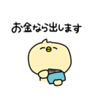 ヲタクが隠しきれないひよこ（個別スタンプ：21）