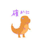 すれてるサウルス（個別スタンプ：5）
