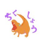 すれてるサウルス（個別スタンプ：17）