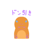 すれてるサウルス（個別スタンプ：20）