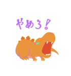 すれてるサウルス（個別スタンプ：34）