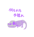 すれてるサウルス（個別スタンプ：35）