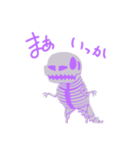 すれてるサウルス（個別スタンプ：36）