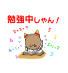 にこしゃん学校しゃん！（個別スタンプ：5）