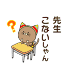 にこしゃん学校しゃん！（個別スタンプ：19）