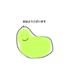 おもにおまめさんのすたんぷ（個別スタンプ：1）