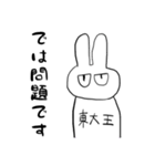 だるそうなウサギ その2（個別スタンプ：35）
