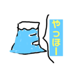 フジサンのスタンプ（個別スタンプ：4）