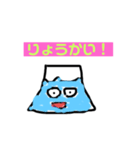 フジサンのスタンプ（個別スタンプ：8）