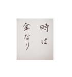 漢字検定準一級がかいた応援メッセージ（個別スタンプ：3）