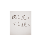 漢字検定準一級がかいた応援メッセージ（個別スタンプ：4）