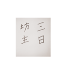 漢字検定準一級がかいた応援メッセージ（個別スタンプ：5）