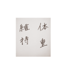 漢字検定準一級がかいた応援メッセージ（個別スタンプ：6）