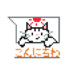 ＼吹き出し／ドット絵にゃんこ（個別スタンプ：4）