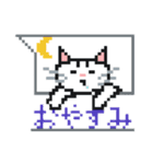 ＼吹き出し／ドット絵にゃんこ（個別スタンプ：5）