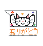 ＼吹き出し／ドット絵にゃんこ（個別スタンプ：7）