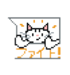 ＼吹き出し／ドット絵にゃんこ（個別スタンプ：11）