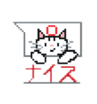 ＼吹き出し／ドット絵にゃんこ（個別スタンプ：12）