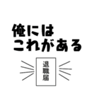 エンジニア専用語録（個別スタンプ：11）