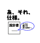 エンジニア専用語録（個別スタンプ：17）