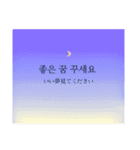 韓国語と月（個別スタンプ：2）