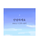 韓国語と月（個別スタンプ：3）
