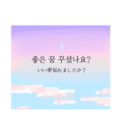韓国語と月（個別スタンプ：4）