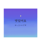 韓国語と月（個別スタンプ：5）