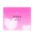 韓国語と月（個別スタンプ：6）