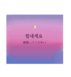 韓国語と月（個別スタンプ：10）