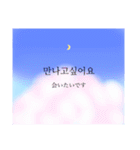 韓国語と月（個別スタンプ：12）
