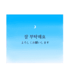 韓国語と月（個別スタンプ：13）