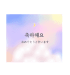 韓国語と月（個別スタンプ：14）