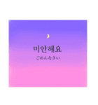 韓国語と月（個別スタンプ：15）