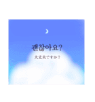 韓国語と月（個別スタンプ：16）