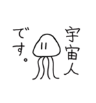 宇宙人ですが。（個別スタンプ：1）