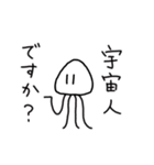 宇宙人ですが。（個別スタンプ：2）