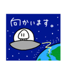 宇宙人ですが。（個別スタンプ：9）
