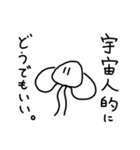 宇宙人ですが。（個別スタンプ：12）
