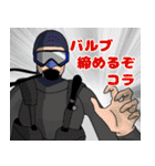ダイバーの常識は世間の非常識（個別スタンプ：11）