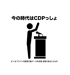 デジマ界隈の人が使いがちな言葉（個別スタンプ：6）
