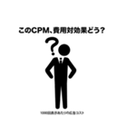 デジマ界隈の人が使いがちな言葉（個別スタンプ：9）