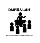 デジマ界隈の人が使いがちな言葉（個別スタンプ：12）
