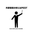 デジマ界隈の人が使いがちな言葉（個別スタンプ：19）