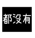 奇妙な言葉（個別スタンプ：6）