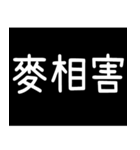 奇妙な言葉（個別スタンプ：9）