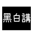 奇妙な言葉（個別スタンプ：10）