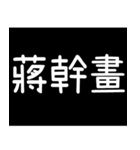 奇妙な言葉（個別スタンプ：20）