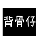 奇妙な言葉（個別スタンプ：22）