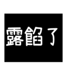 奇妙な言葉（個別スタンプ：25）